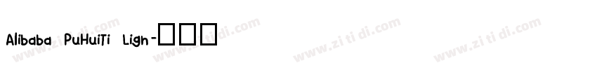 Alibaba PuHuiTi Ligh字体转换